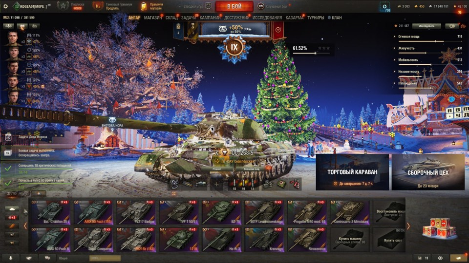 [РАСПРОДАЖА] 27 топов, Об 268/5, 121В, М60, 15 премов, много серебра