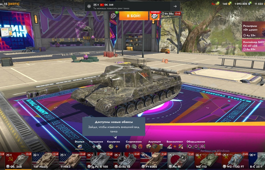 [TANKS BLITZ] 25 топов, 2 према, 140 золота