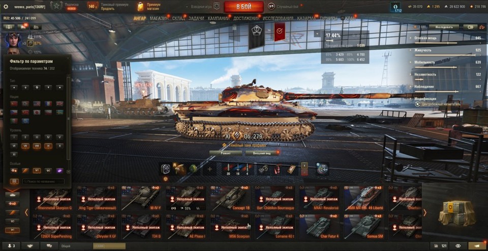 [СКИДКА] 11 лвл, Об 279, MBT-B, 70 топов, Firebird, CS-63 WILK, Konzept I, Orso, 114 SP2, Sturmtiger 7