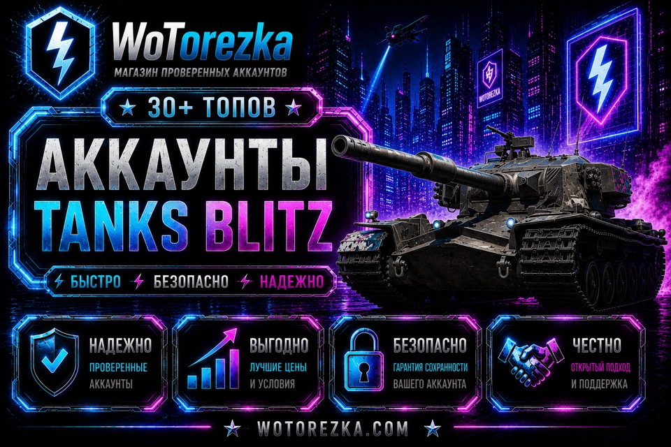 TANKS BLITZ от 30 топов