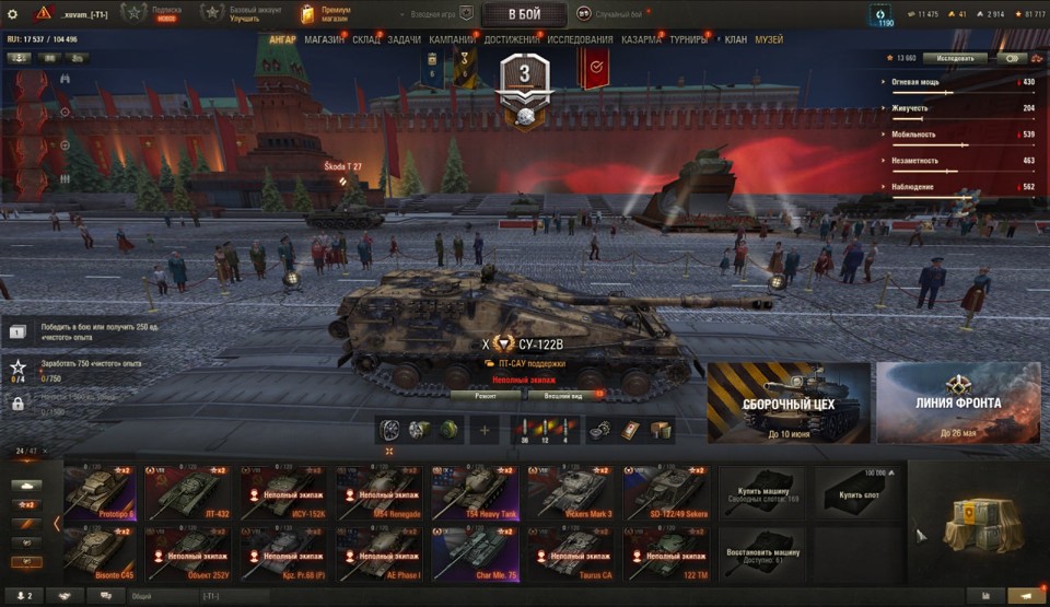 [СКИДКА] 15 топов, СУ-122В, Н-3, Nemesis, BZ-74-1, Gendarme, 24 премиум танков 3