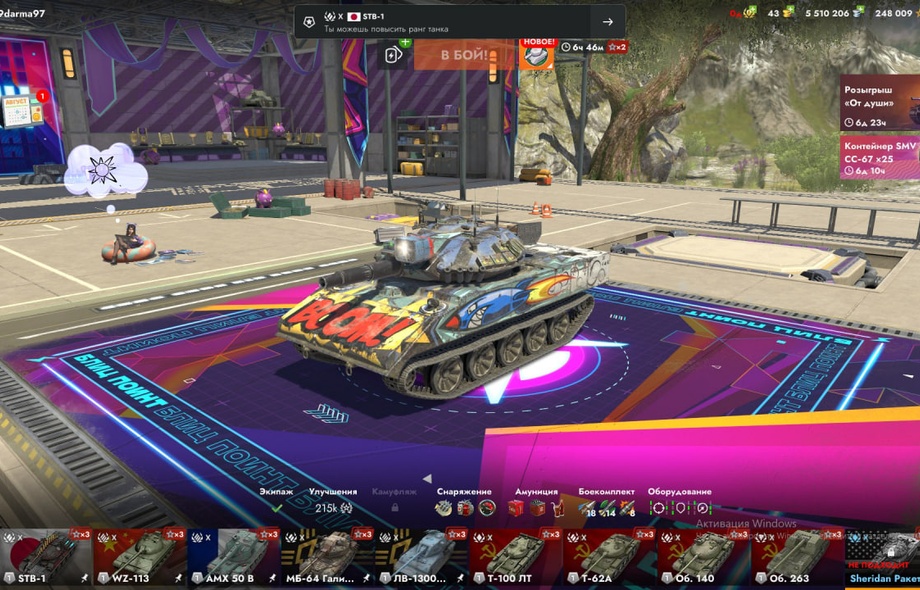 [TANKS BLITZ] 46 топов, 18 премов, 250к свободного опыта