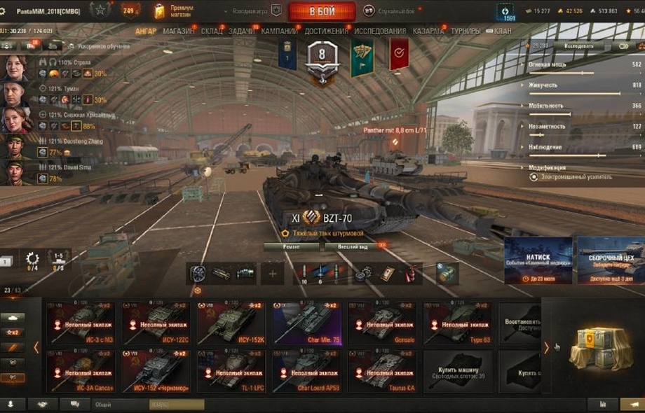 [РАСПРОДАЖА] 11 топов, BZT-70, WT E100, Kpz 07, Об 780, BZ-74-1, СУ-122В, LION, 23 према