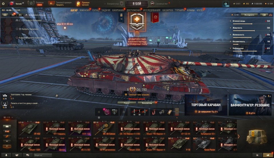 [СКИДКА] 44 топа, Об 780, WT E100, Grayhound, Н-3, Nemesis, Gendarme, BZ-74-1, 52 премиум танка 4