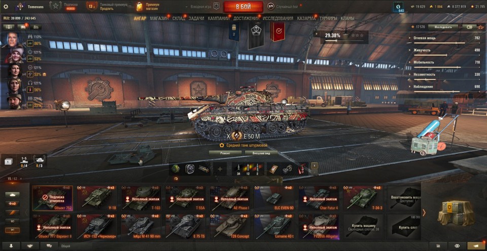 [РАСПРОДАЖА] 11 топов, 19800 золота, 15 премов, последний бой 13.12.2025