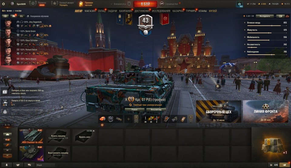 [СКИДКА] 13 топов, Об 260, Kpz 07, 2 премиум танка, статист 2