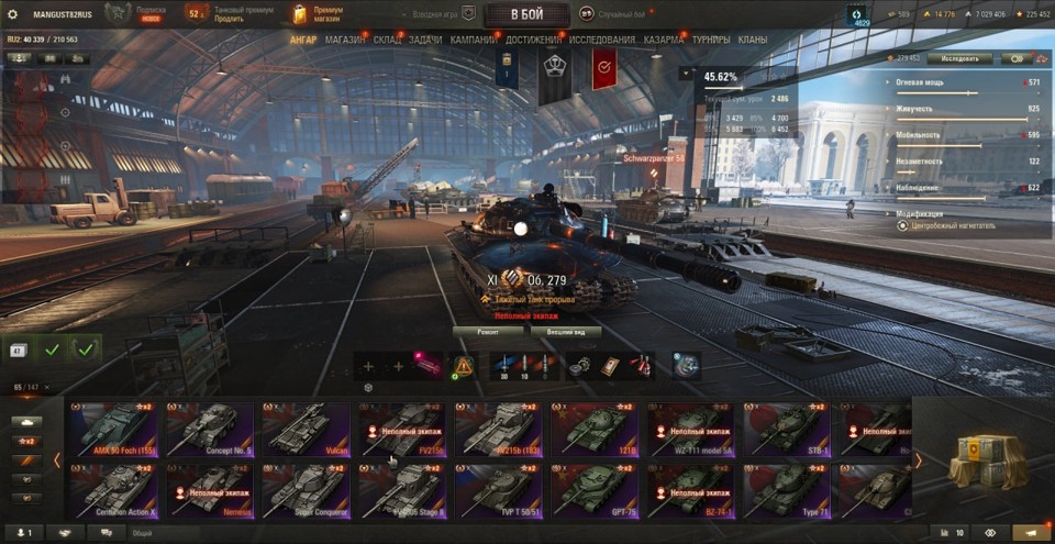 [СМЕНА ПАРОЛЯ] 11 лвл: Об 279, MBT-B, 63 топа, Об 278, Оруженосец, Таран, SruGMaus, MT-58, Orso 3