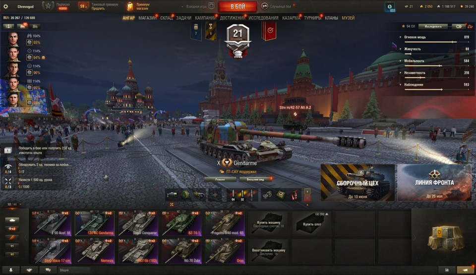[СКИДКА] 10 топов, Gendarme, Nemesis, BZ-74-1, StuG Maus 17 cm, Orso, 10 премиум танков