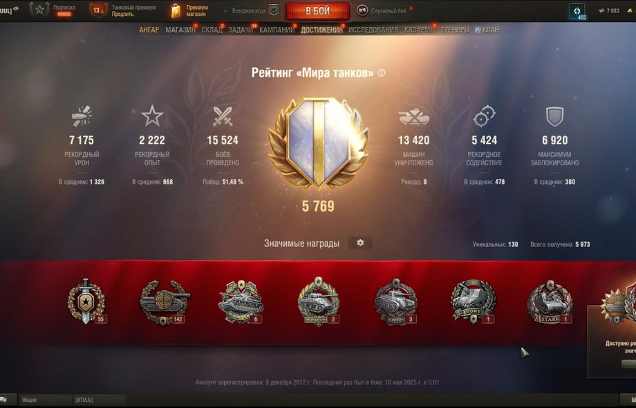 [РАСПРОДАЖА] 14 топов, 113ВО, 3 према, последний бой 10.05.2025