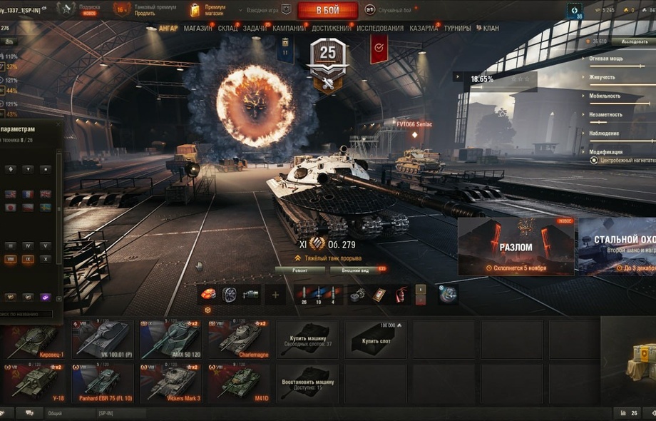 [СМЕНА ПАРОЛЯ] 11 лвл: Об279, 8 топов, 121В, 6 премов
