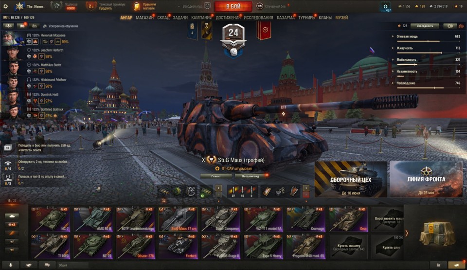 [СКИДКА] 15 топов, StuG Maus 17 cm, Об 278, Orso, Firebird, 5 премиум танков
