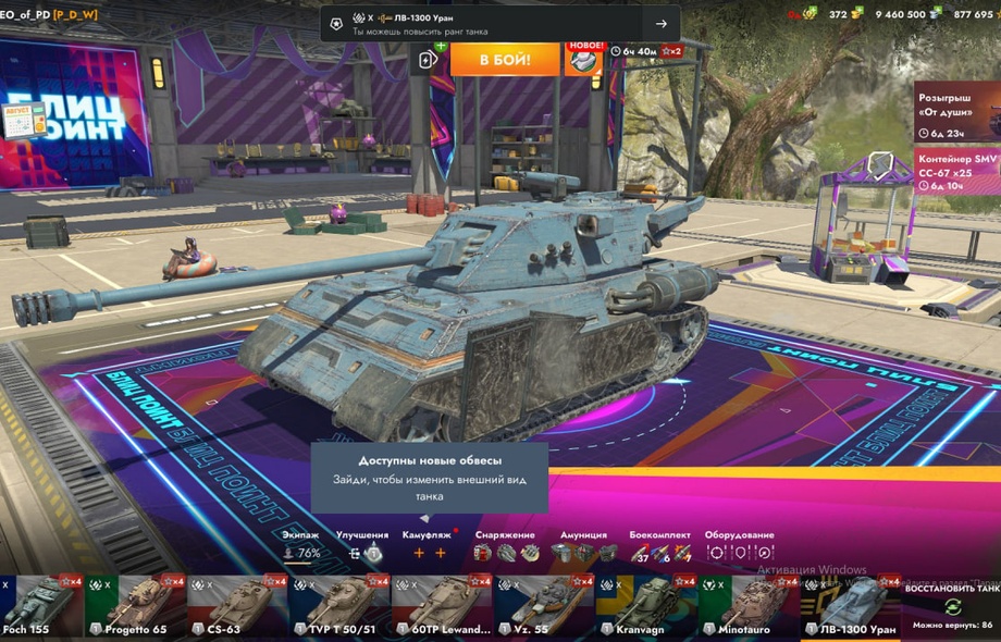 [TANKS BLITZ] 49 топов, М60, 121В, 48 премов, 300 золота