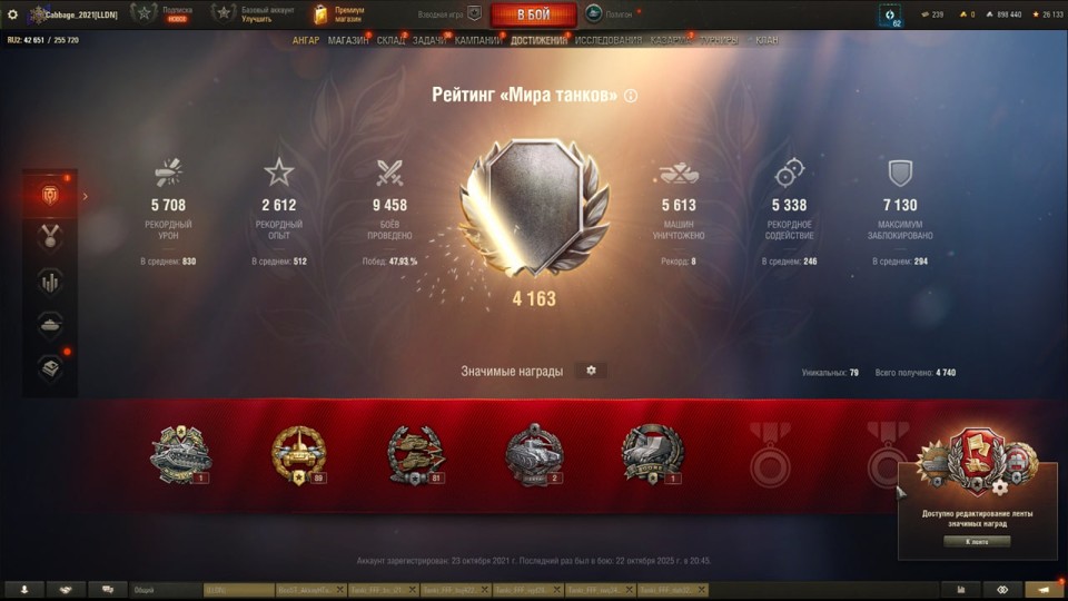 [РАСПРОДАЖА]7 топов, Об 718Б, 120 AC Gendarme, 11 премов