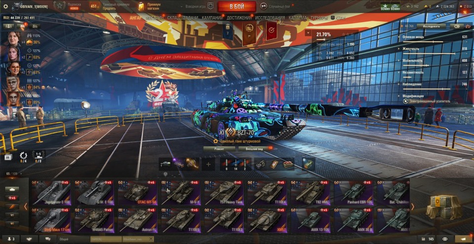 [СМЕНА ПАРОЛЯ] 11 лвл: BZT-70, 64 топа, Orso, Wilk, Vulcan, Roland, XM57, StuGMaus, MT-58, Таран 2