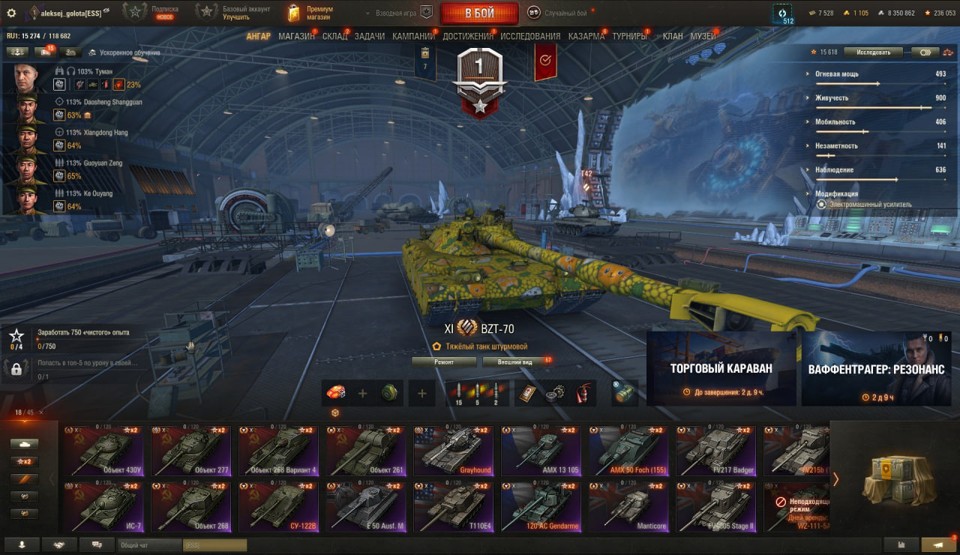 [СКИДКА] BZT-70, 18 топов, СУ-122В, Grayhound, Gendarme, 15 премиум танков 2