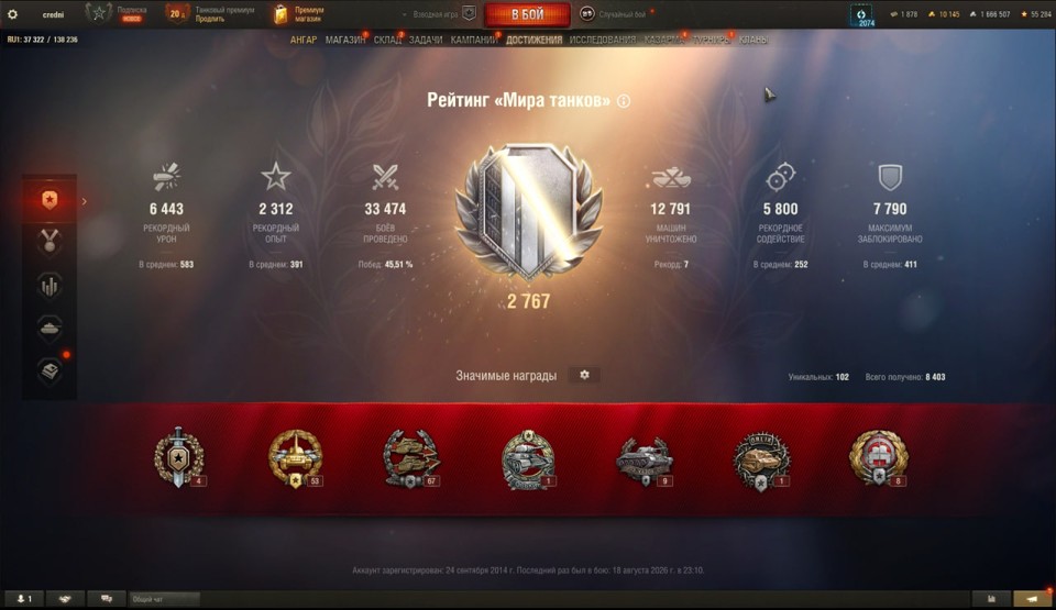 [СМЕНА ПАРОЛЯ] 9 топов, Об 278, Kpz07, 11 премиум танков 3