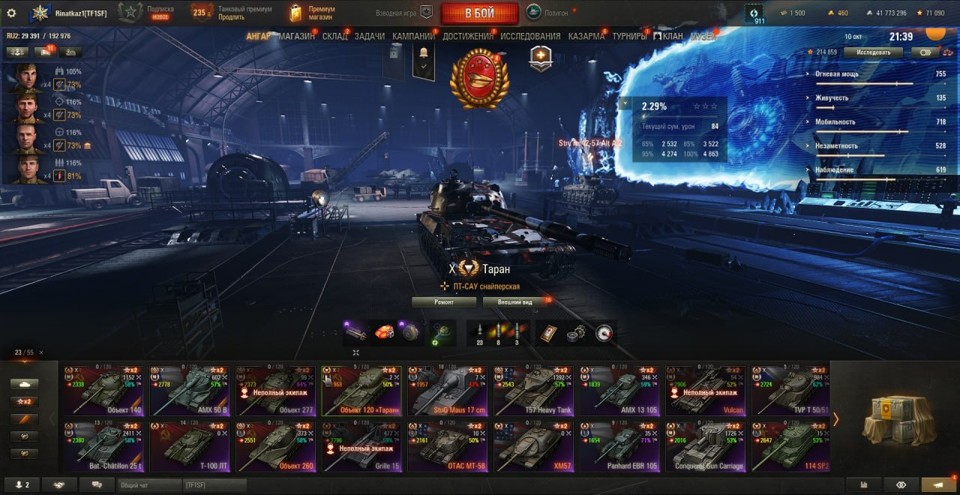 [СМЕНА ПАРОЛЯ]  23 топа, StuGMaus, MT-58, Vulcan, Таран, Об 260, 114 SP2, Wilk, 23 премиум танков