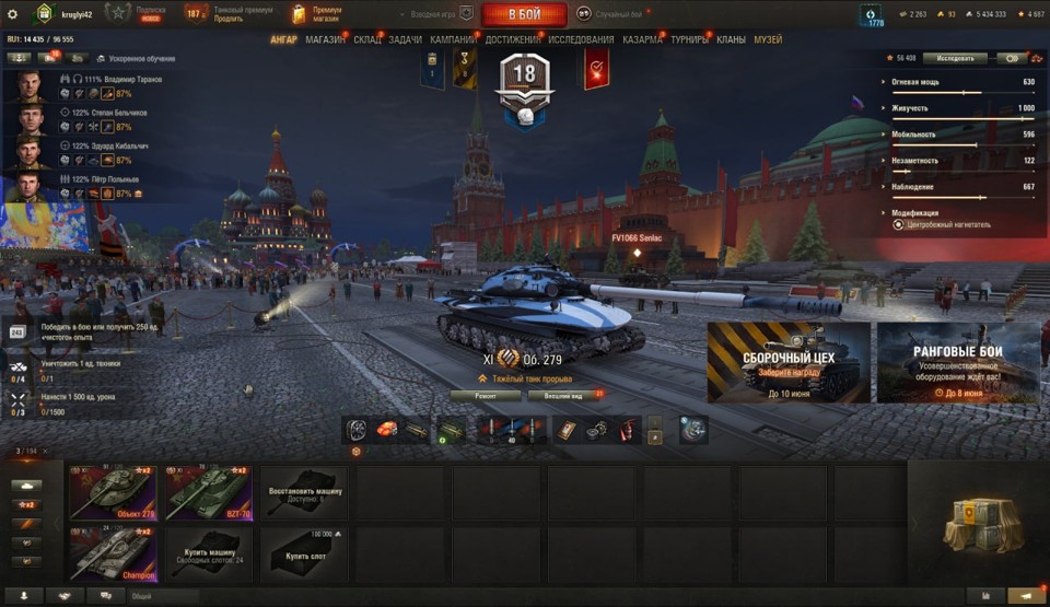 [СМЕНА ПАРОЛЯ] Об 279, BZT-70, Champion, 36 топов, Об 278, StuG Maus, Об 120, МТ-58, 94 према