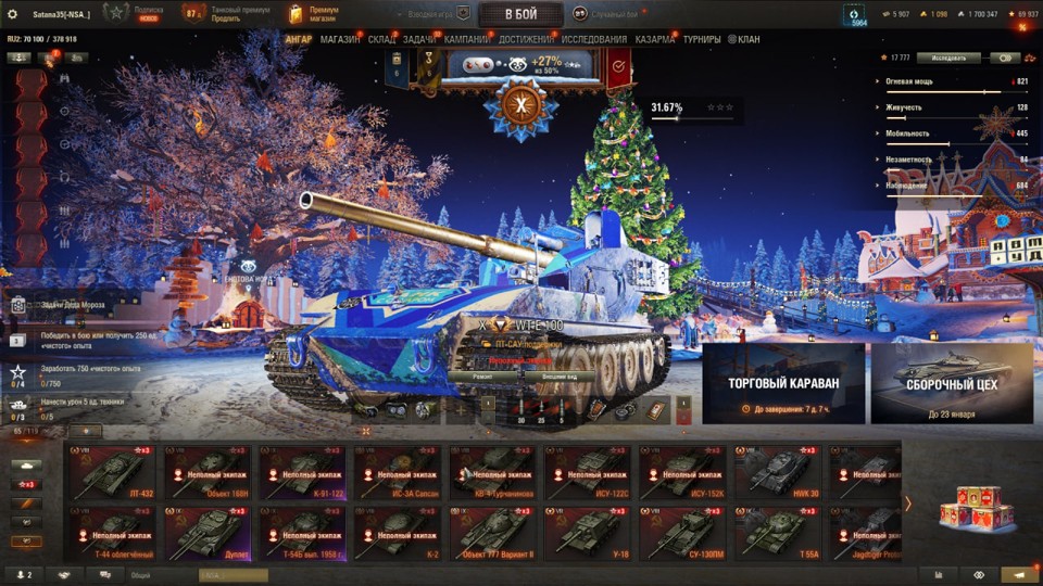 [РАСПРОДАЖА] 42 топа, Об 780, СУ-122В, WT E100, Kpz 07, Н-3, Gendarme, Nemesis, BZ-74-1, LION