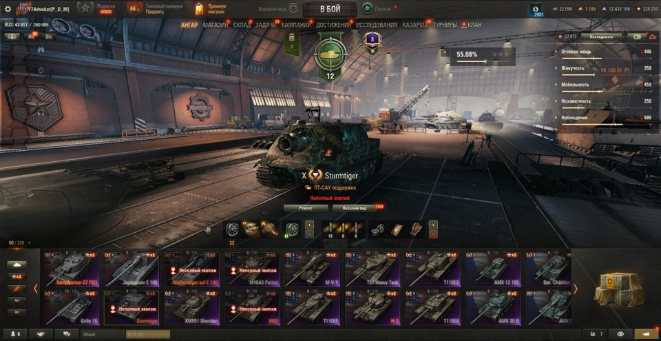 [РАСПРОДАЖА] 60 топов, Об 260, Т22ср, Orso, Sturmtiger, WT E100, H-3, 120 AC Gendarme, BZ 74-1