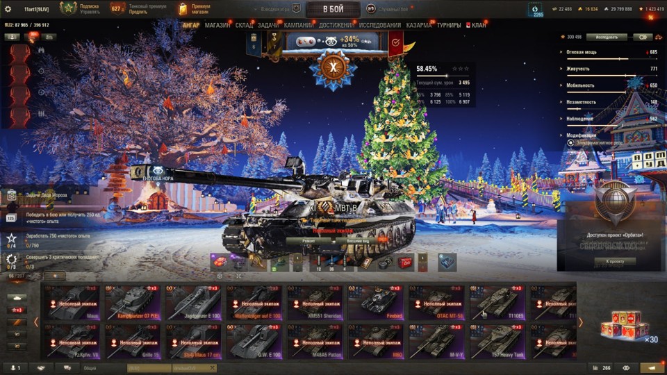 [РАСПРОДАЖА] MBT-B, 66 топов, Об 260, Таран, WT E100, StuG Maus, Firebird, МТ-58, Vulcan, Orso