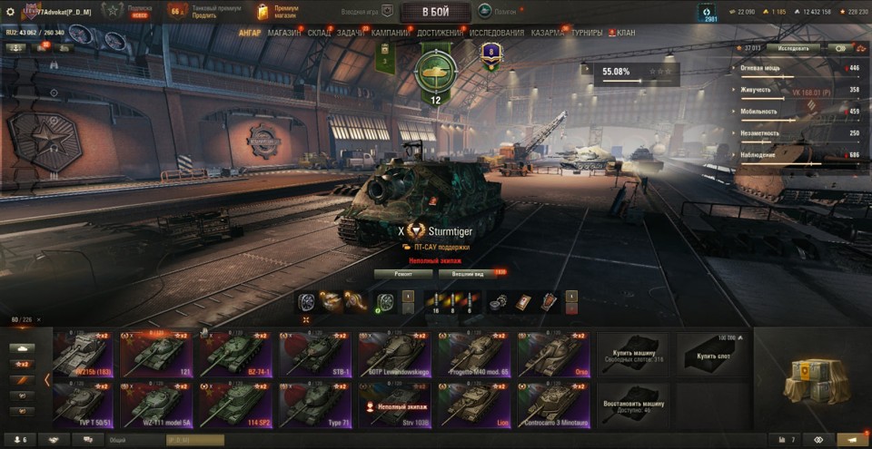 [РАСПРОДАЖА] 60 топов, Об 260, Т22ср, Orso, Sturmtiger, WT E100, H-3, 120 AC Gendarme, BZ 74-1