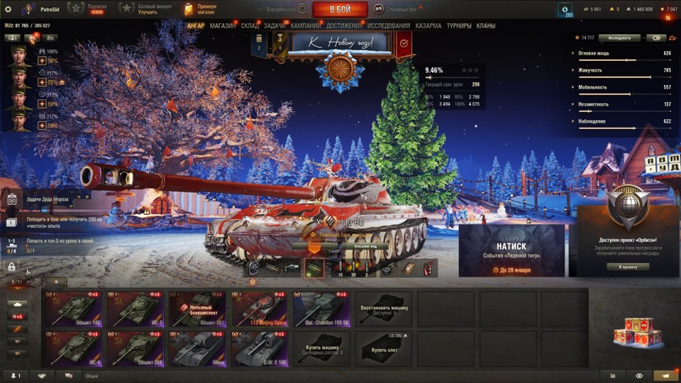 [РАСПРОДАЖА] 9 топов, 113 ВО, 6 премов