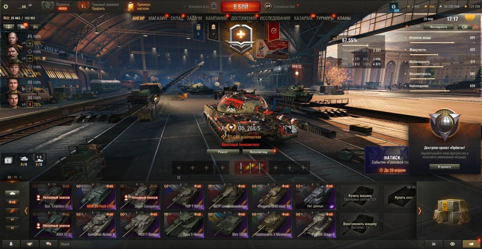 [РАСПРОДАЖА] 30 топов, Об 268/5, 18 премов, много серебра 2