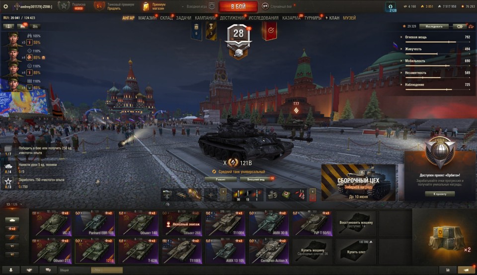 [СКИДКА] 13 топов, 121В, 9 премиум танков