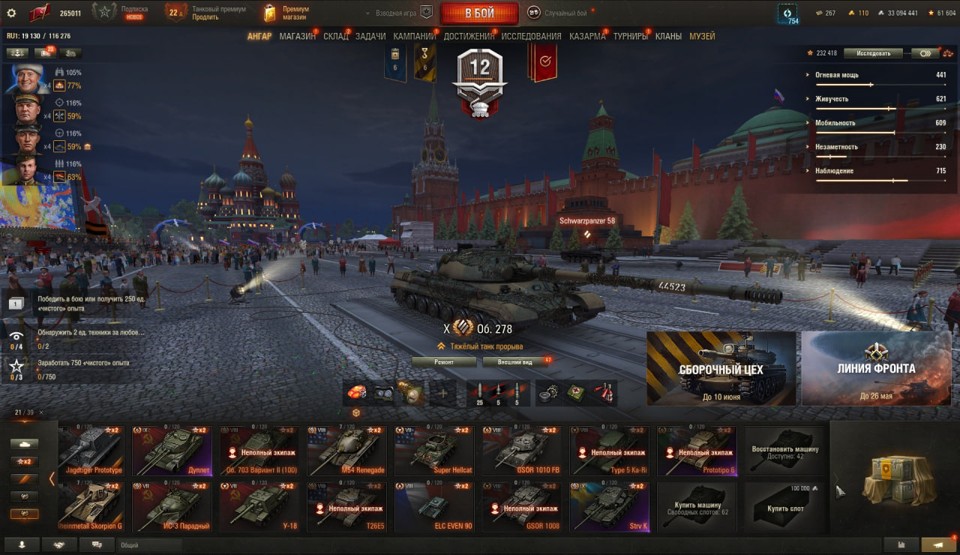 [СКИДКА] 14 топов, Об 278, Об 780, StuG Maus 17 cm, Об 120, ОТАС МТ-58, Vulcan, 21 премиум танков 3