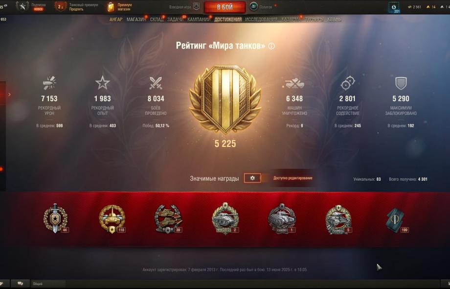 [РАСПРОДАЖА] 3 топа, 2 према, последний бой 13.06.2025