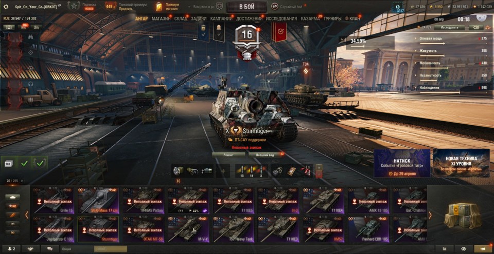 [СКИДКА] 70 топов, Таран, Об 268/5, StuGMaus, Sturmtiger, MT-58, H-3, Gandarme, Vulcan, Wilk, Orso 2