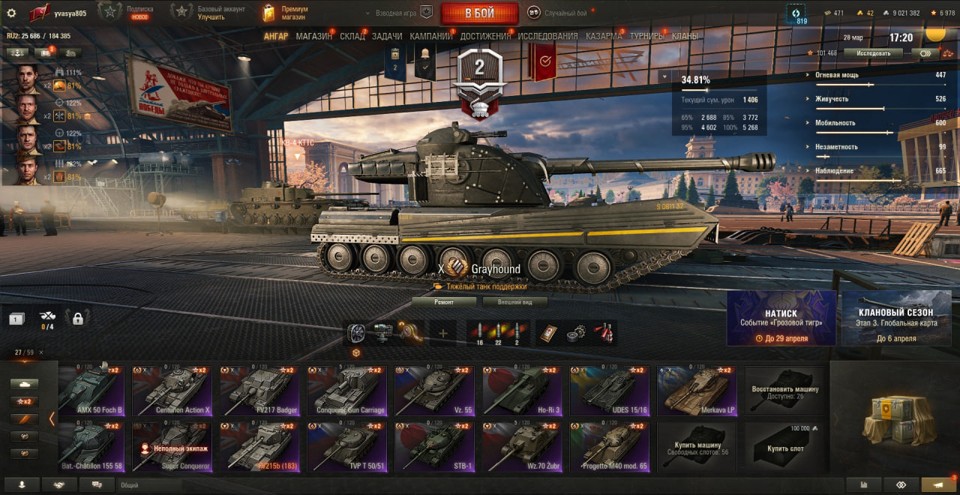 [РАСПРОДАЖА] 27 топов, Grayhound, 17 премов 2