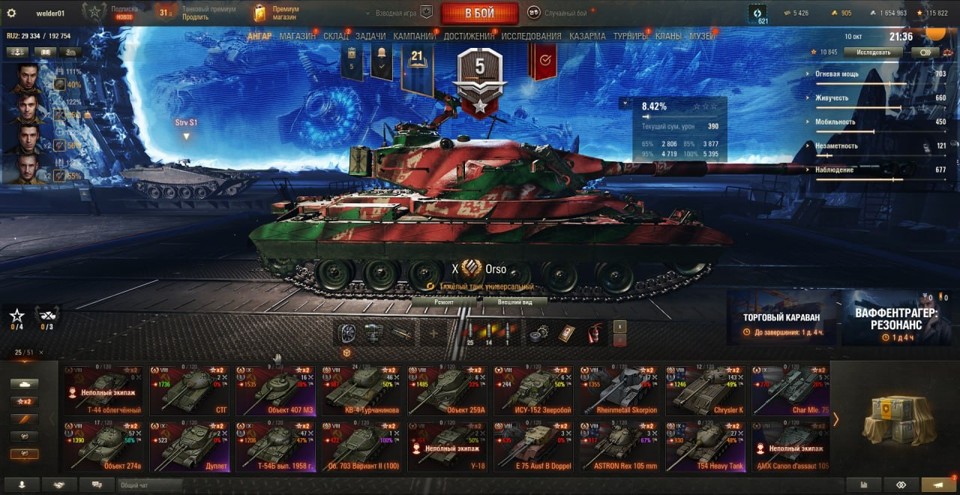 [СКИДКА] 7 топов, StuGMaus, MT-58, XM57, Vulcan, Orso, Таран, 25 премиум танков 2