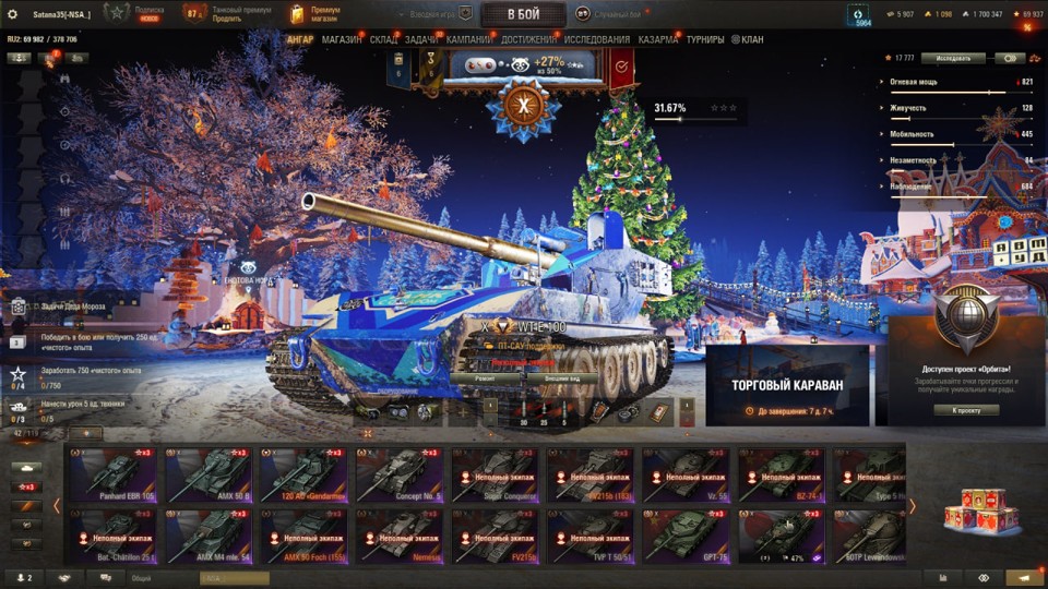 [РАСПРОДАЖА] 42 топа, Об 780, СУ-122В, WT E100, Kpz 07, Н-3, Gendarme, Nemesis, BZ-74-1, LION