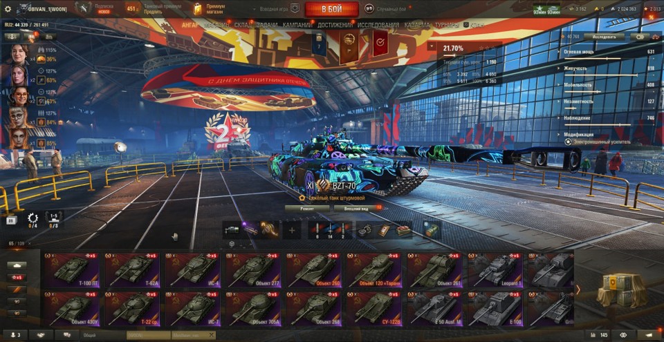 [СМЕНА ПАРОЛЯ] 11 лвл: BZT-70, 64 топа, Orso, Wilk, Vulcan, Roland, XM57, StuGMaus, MT-58, Таран