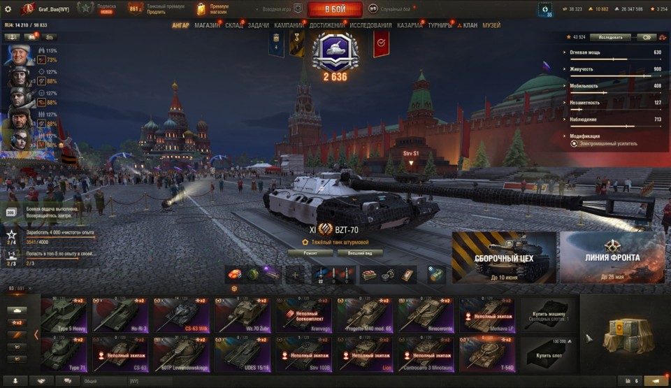 [СКИДКА] Об 279, BZT-70, 83 топа, Об 260, Konzept I, Vandal, BZ-74-1, CS-63 Wilk, 91 премиум танк 6