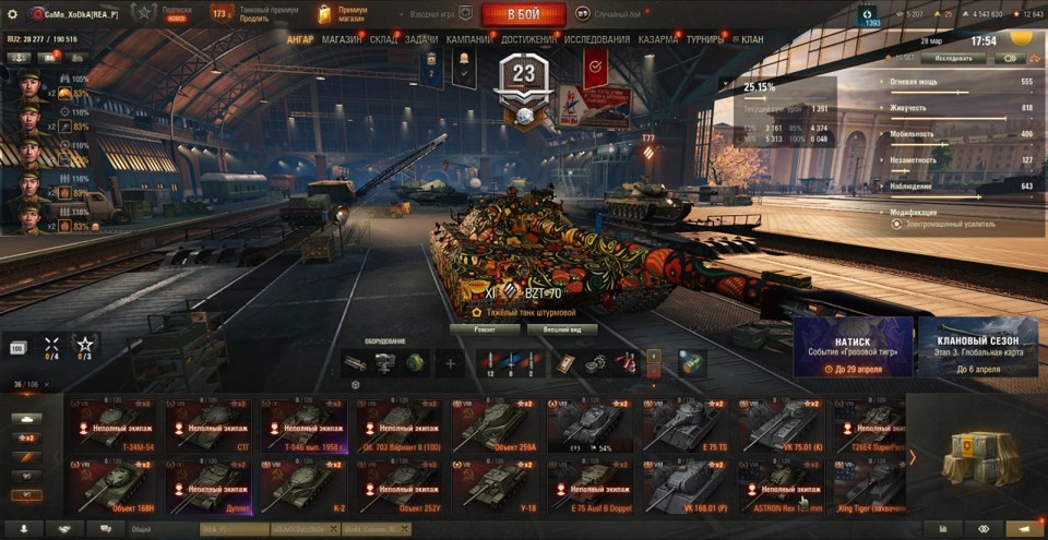 [РАСПРОДАЖА]  25 топов, BZT-70, СУ-122В, Таран, Vulcan, Firebird, Orso, 36 премов 3