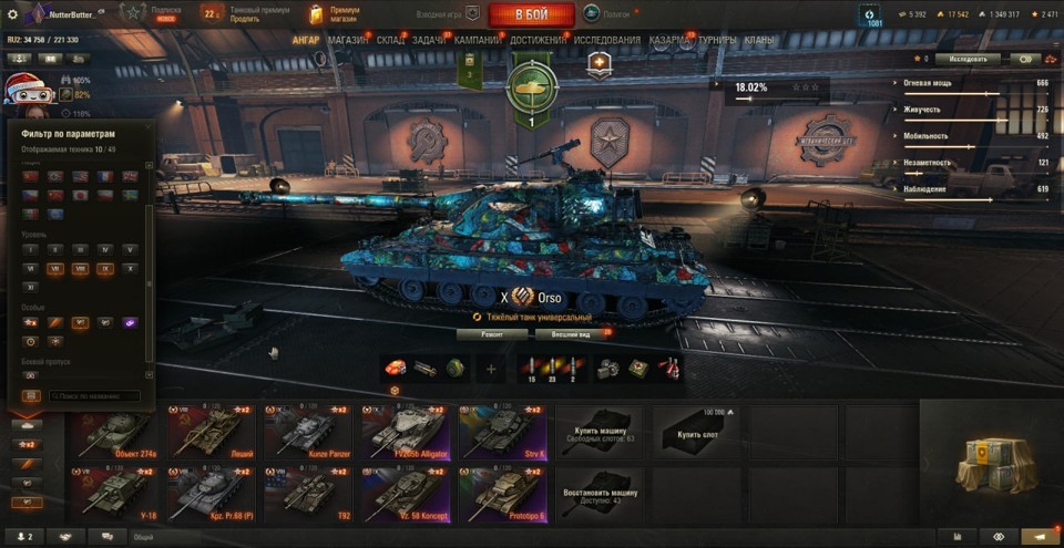 [РАСПРОДАЖА] 12 топов, Orso, Gendarme, H-3, Nemesis, BZ-74-1, СУ-122В, 17500 золота, 10 премов