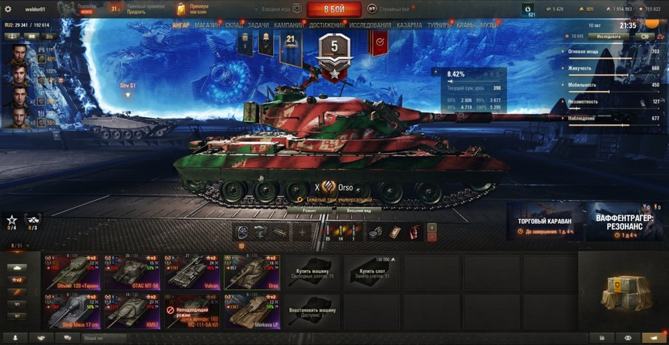 [СКИДКА] 7 топов, StuGMaus, MT-58, XM57, Vulcan, Orso, Таран, 25 премиум танков