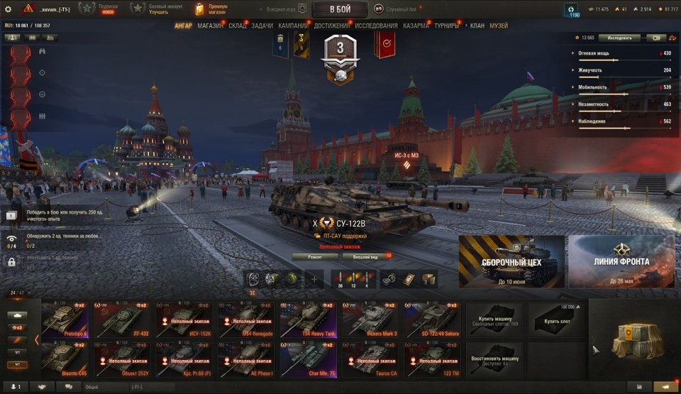 [СКИДКА] 15 топов, Gendarme, СУ-122В, Н-3, Nemesis, BZ-74-1, 24 премиум танка 3