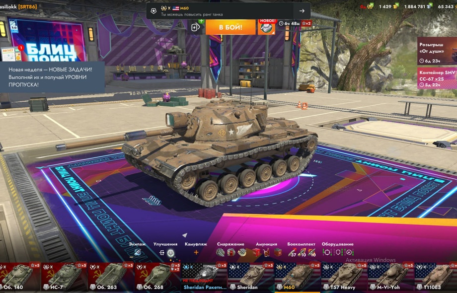 [TANKS BLITZ] 35 топов, М60, Чифтейн, 5 премов, 1400 золота
