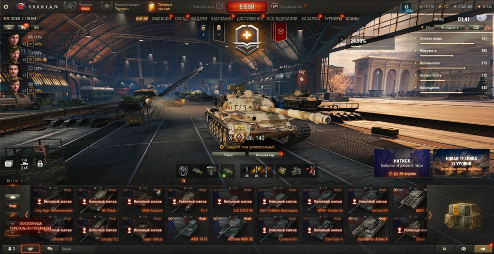 [ЗАБРОШЕННЫЙ] 37 топов, 121В, 18800 бон,45 премов, последний бой 9.03.2024 4