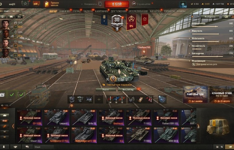 [РАСПРОДАЖА] 49 премов, MBT-B, Gendarme, WT E100, Н-3, Nemesis, BZ-74-1, СУ-122В, Об 780, Kpz 07