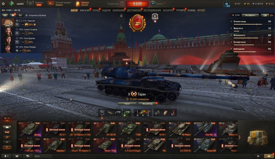 [СКИДКА] 24 топа, StuG Maus 17 cm, Об 120 "Таран", XM57, 24 премиум танка 3