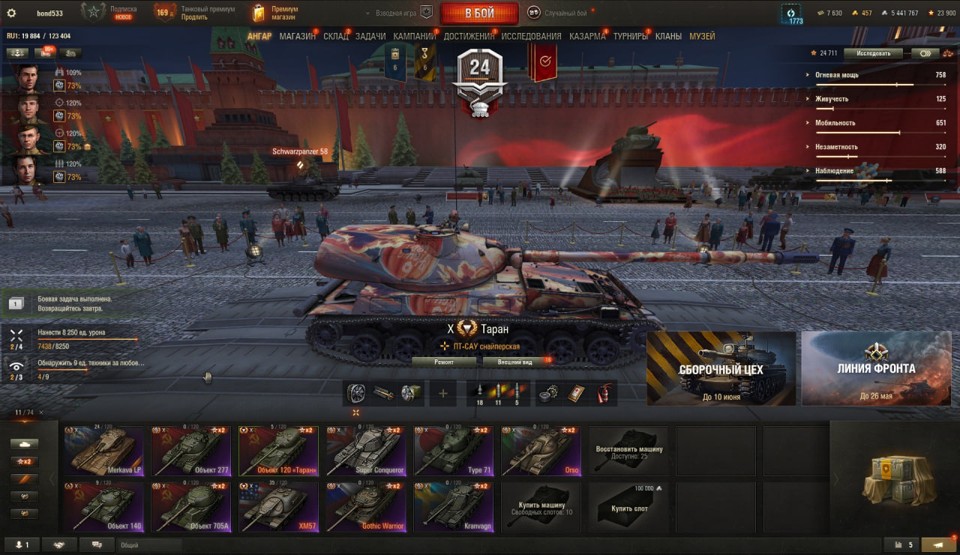[СКИДКА] 11 топов, Об 120 "Таран", XM57, Orso, Gothic Warrior, 15 премиум танков