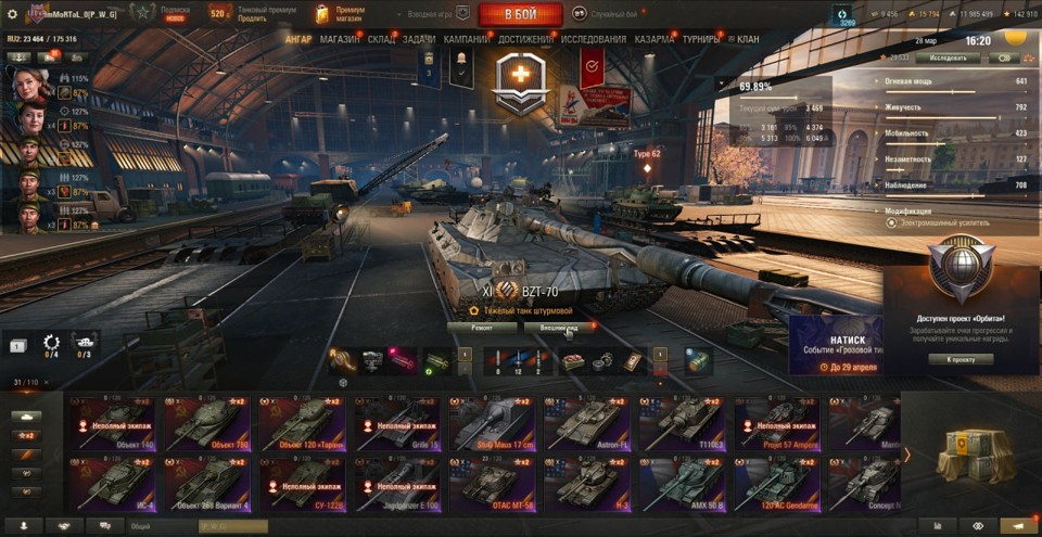 [РАСПРОДАЖА] 30 топов, BZT-70, Таран, StuG Maus, ОТАС, Н-3, P57 Ampere, Gendarme, Н-3, Vulcan, Orso