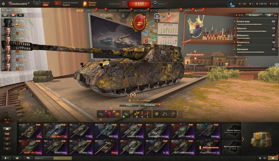 [СКИДКА] 16 топов, Orso, Об 120 Таран, StuG Maus, Roland, 6 премиум танков
