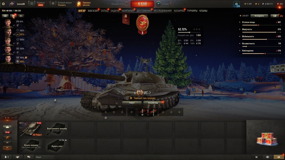 [РАСПРОДАЖА] 9 топов, 1 прем, последний бой 30.08.2025