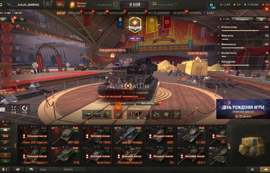 [РАСПРОДАЖА] 20 топов, WT E100, Kpz 07, LION, Об 780, много бон и серебра, 42 према